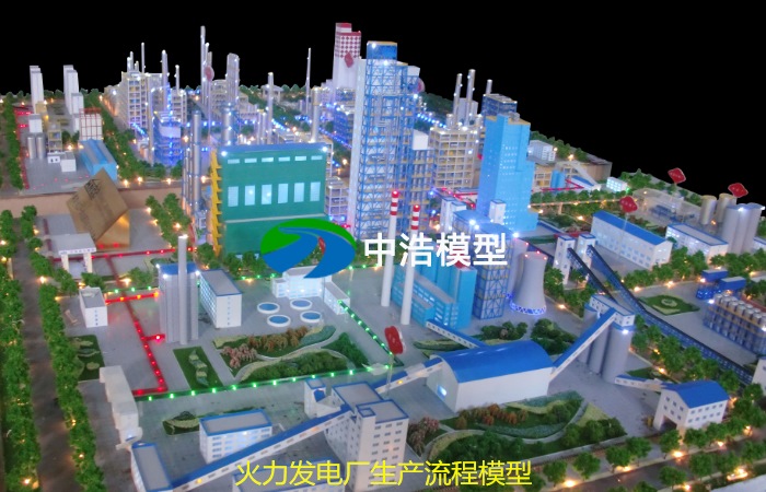 火力發電廠生產流程模型